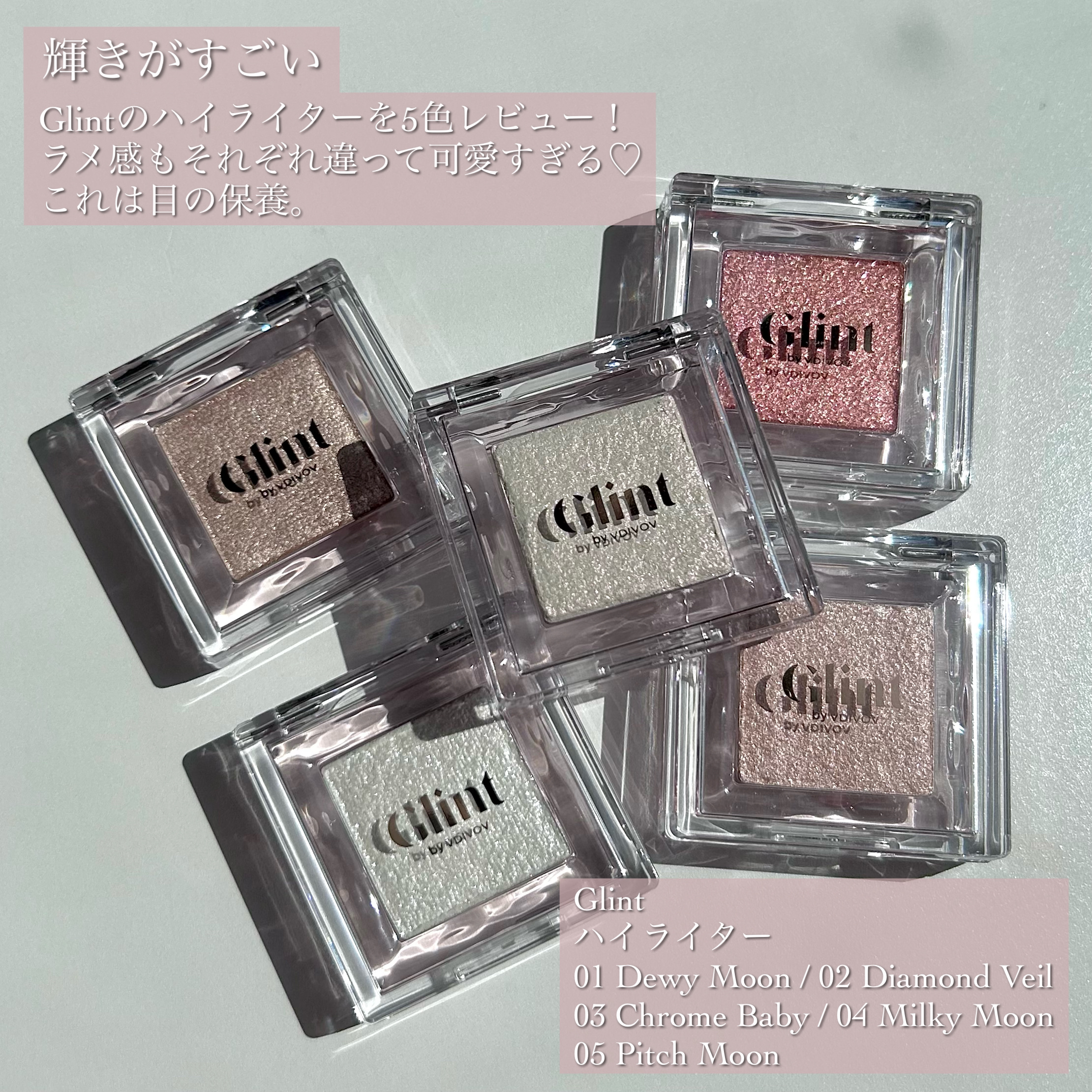 ハイライター/Glint/パウダーハイライトを使ったクチコミ（2枚目）