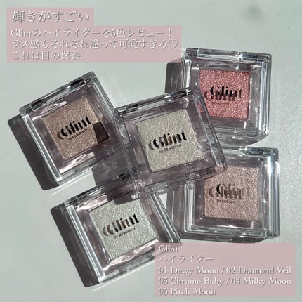 ハイライター/Glint/パウダーハイライトを使ったクチコミ(2枚目)