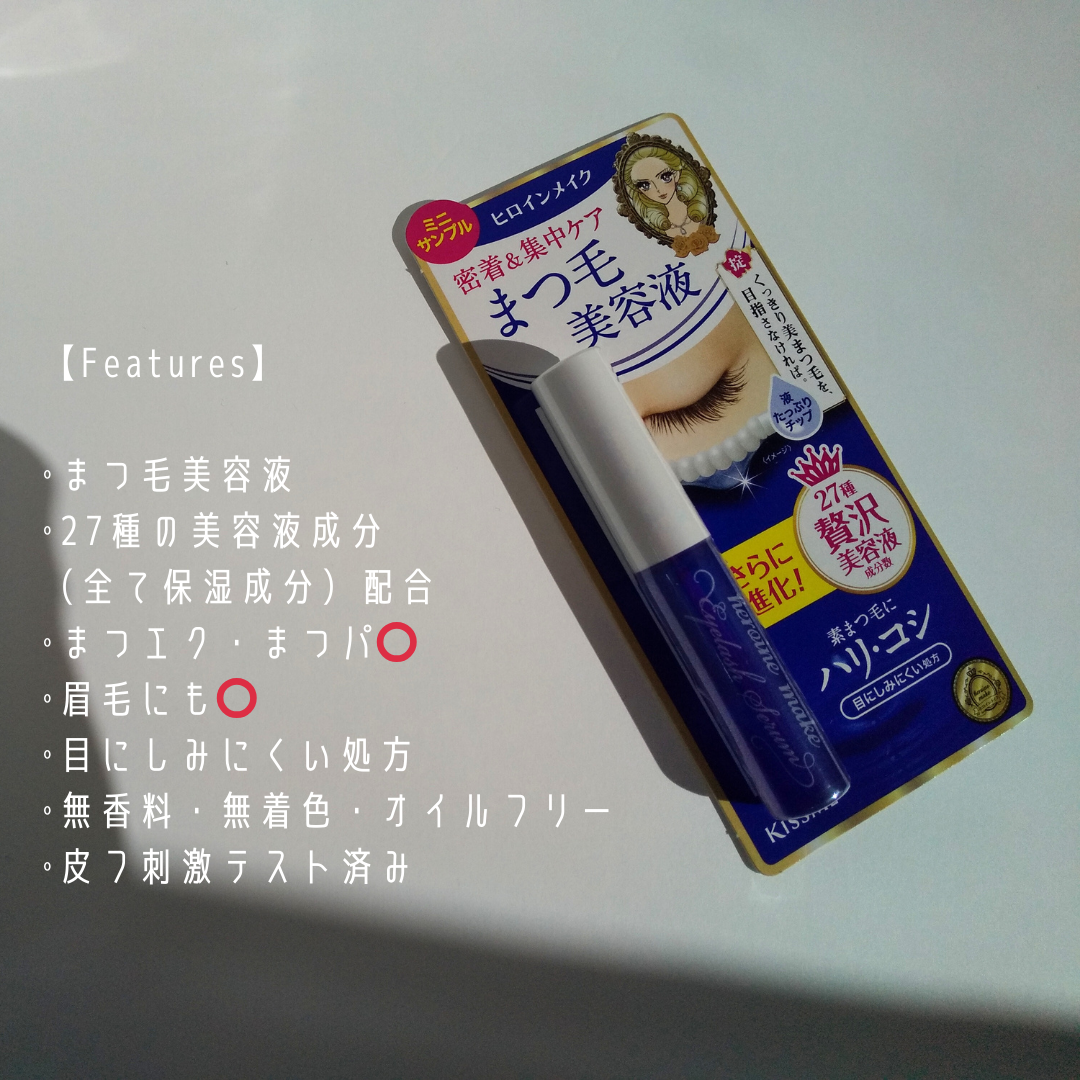 アイラッシュセラムEX/ヒロインメイク/まつげ美容液を使ったクチコミ(3枚目)