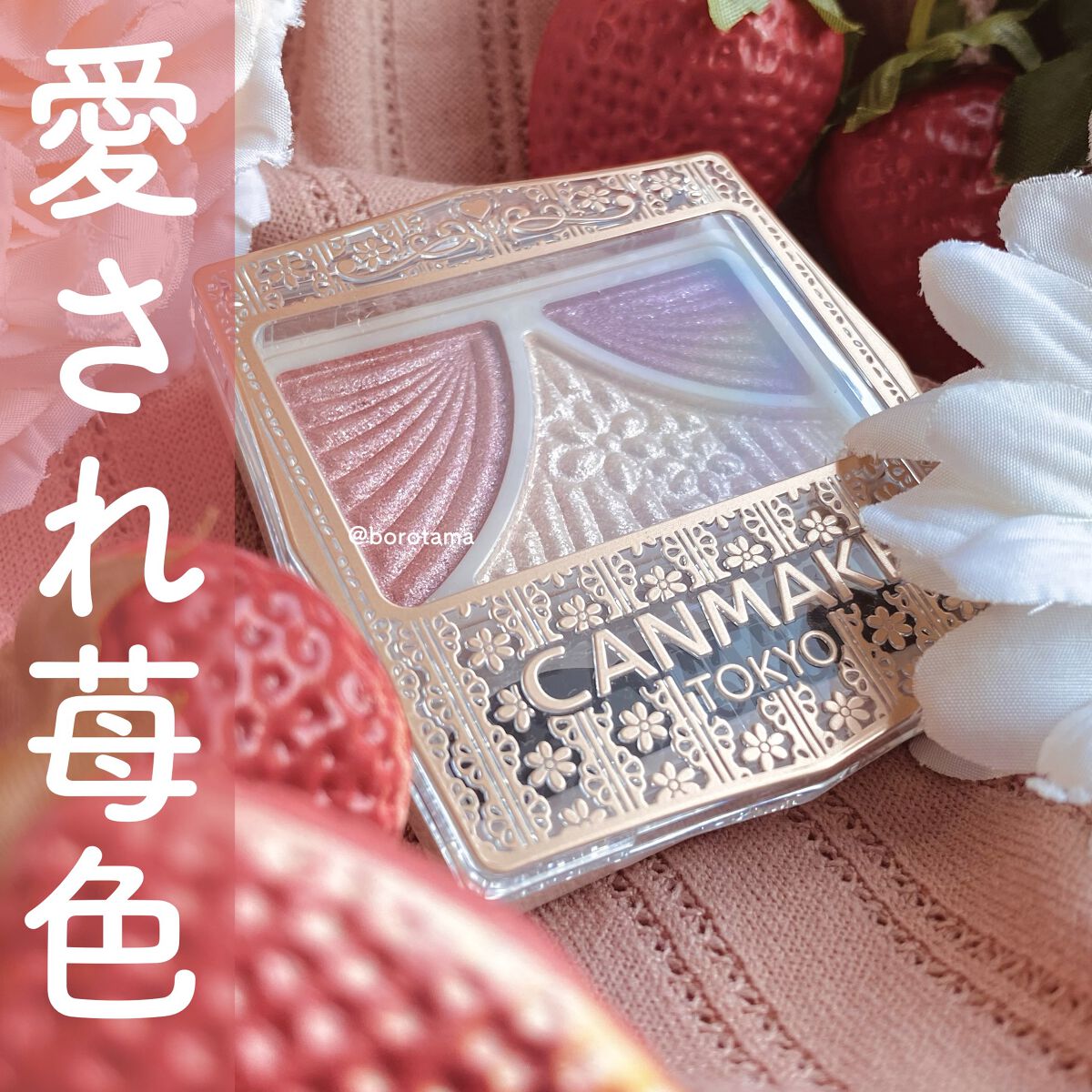 ジューシーピュアアイズ/キャンメイク/アイシャドウパレットを使ったクチコミ（1枚目）