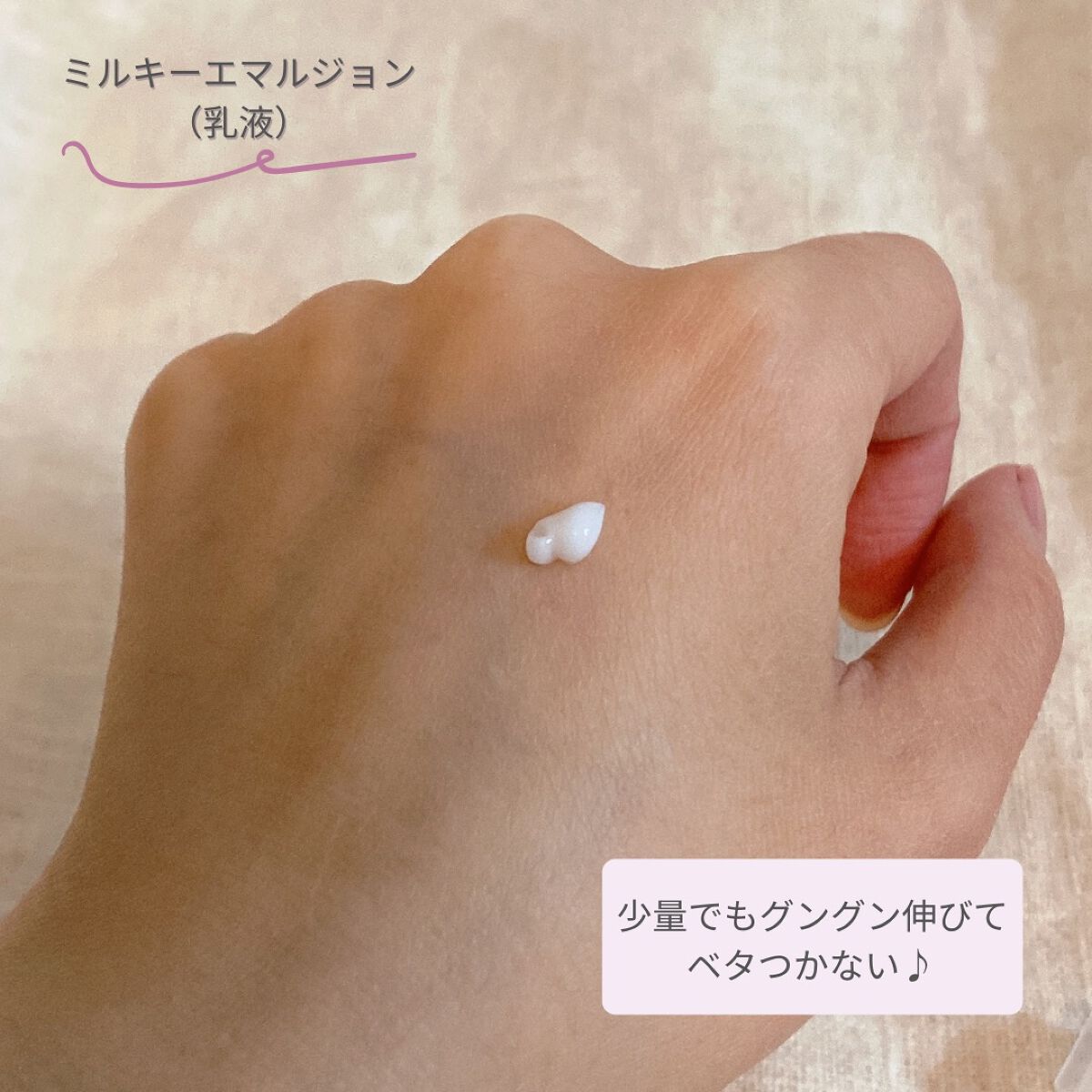 ミルキーエマルジョン/Laeisis/乳液を使ったクチコミ(4枚目)