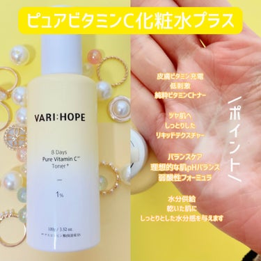 ピュアビタミンCマスクパック/VARI:HOPE/シートマスク・パックを使ったクチコミ（2枚目）