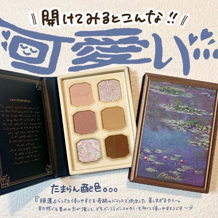 絵画アイシャドウパレット/MilleFée/アイシャドウパレットを使ったクチコミ(3枚目)