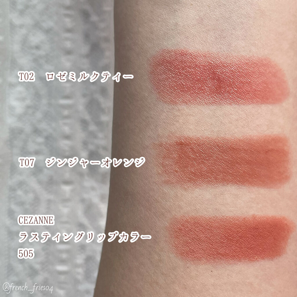 メルティールミナスルージュ（ティントタイプ）/キャンメイク/リップティントを使ったクチコミ（3枚目）