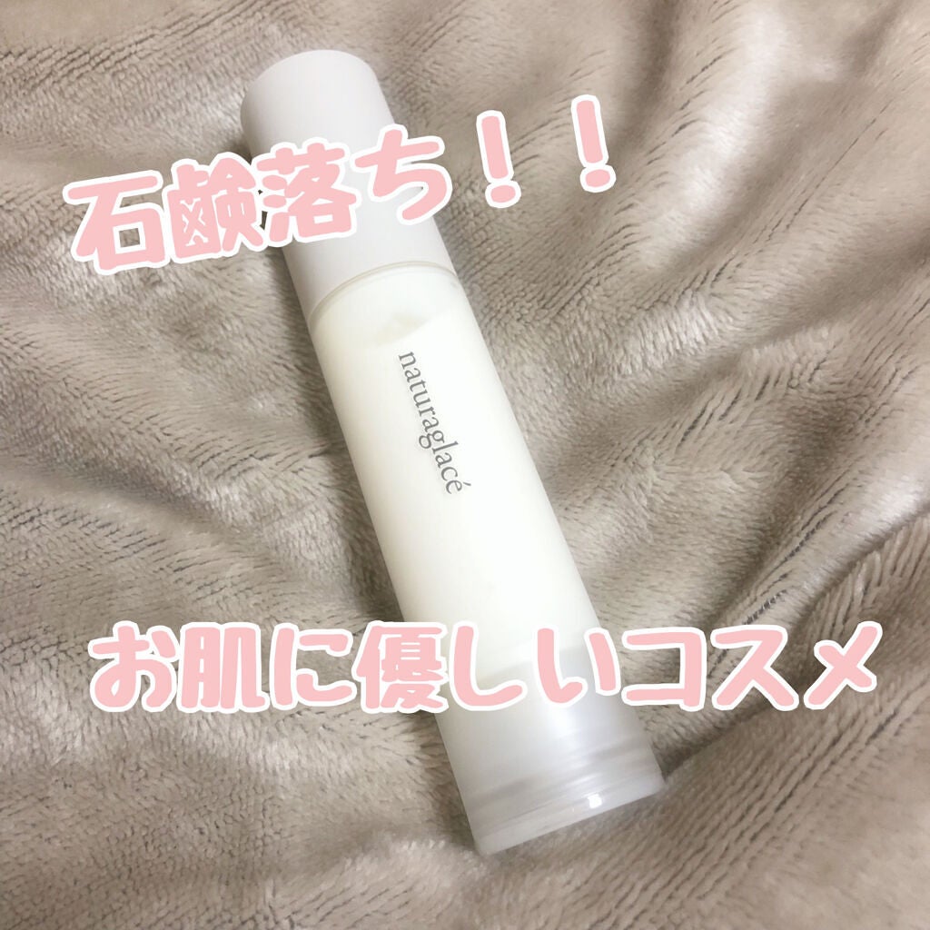 スキンバランシング ベース/ナチュラグラッセ/化粧下地を使ったクチコミ(1枚目)