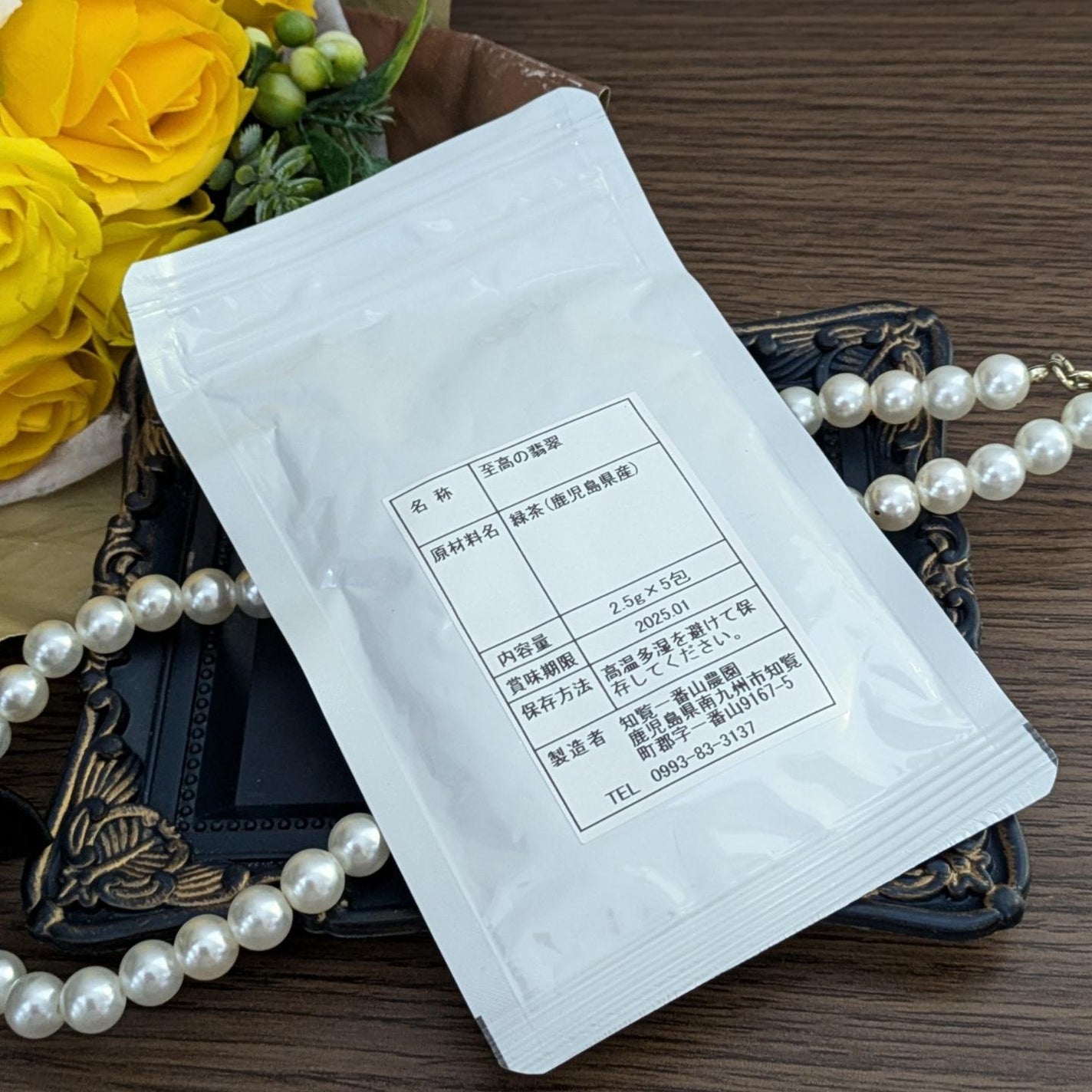 真紅 on LIPS 「至高の翡翠極上知覧緑茶ティーバッグをお試しさせて頂きました。『..」(5枚目)