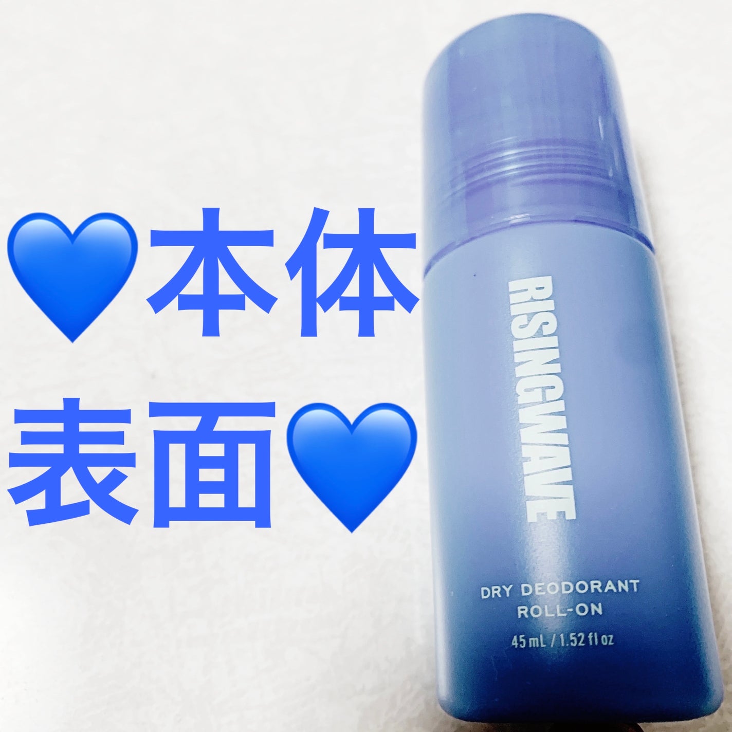 ライジングウェーブ フリー ドライデオドラントロールオン ライトブルー/ライジングウェーブ/デオドラント・制汗剤を使ったクチコミ(3枚目)