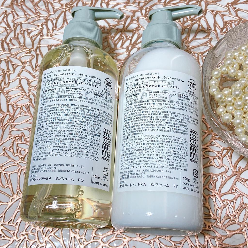 ボタニカルシャンプー／トリートメント(バウンシーボリューム) /BOTANIST/シャンプー・コンディショナーを使ったクチコミ（2枚目）