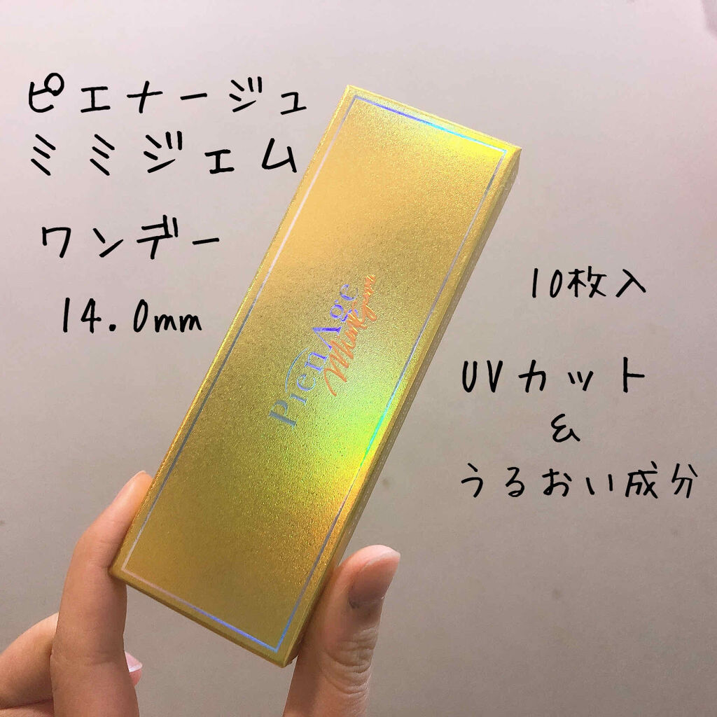 ピエナージュ ミミジェム ワンデー/PienAge/カラーコンタクトレンズを使ったクチコミ（1枚目）