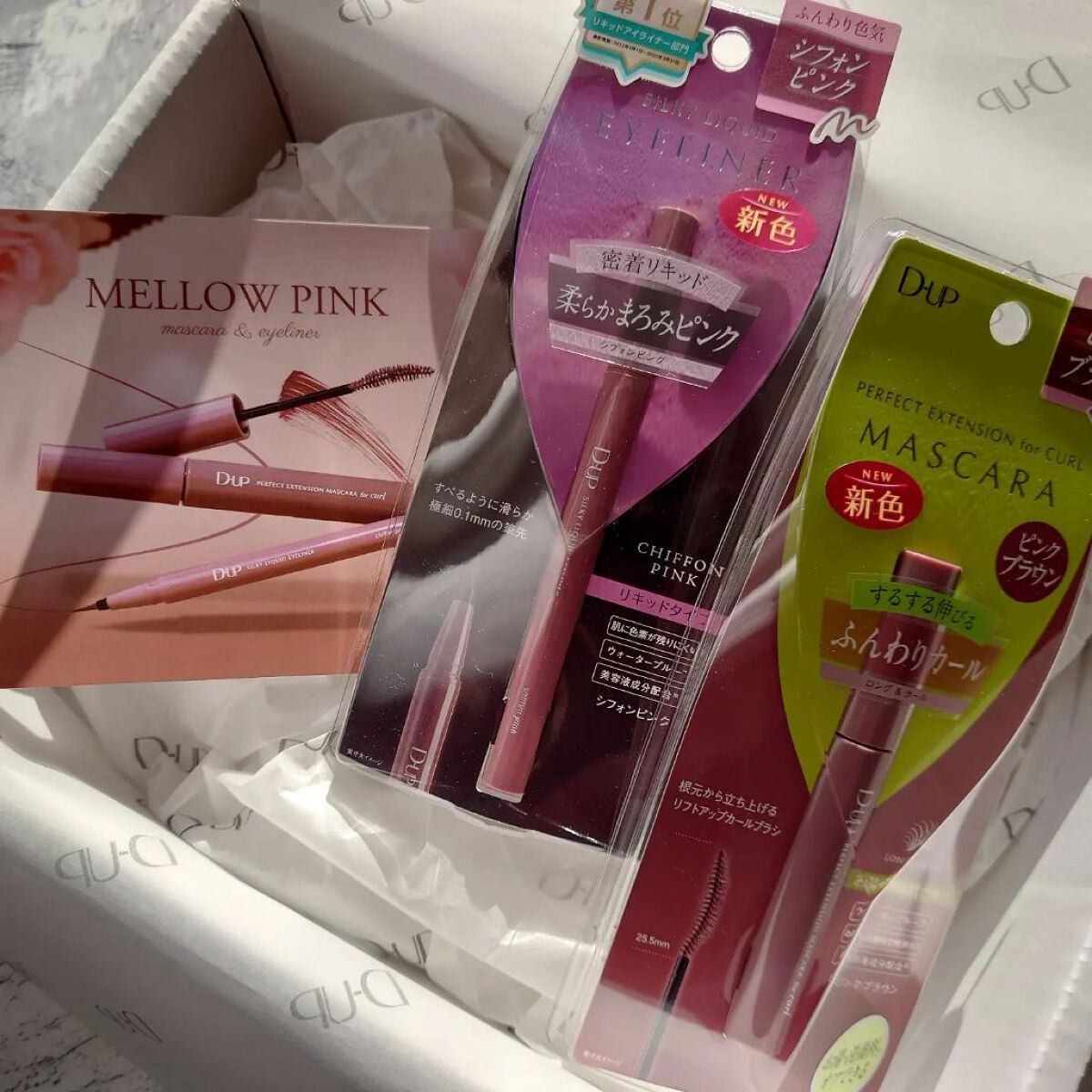 パーフェクトエクステンション マスカラ for カール/D-UP/マスカラを使ったクチコミ（1枚目）