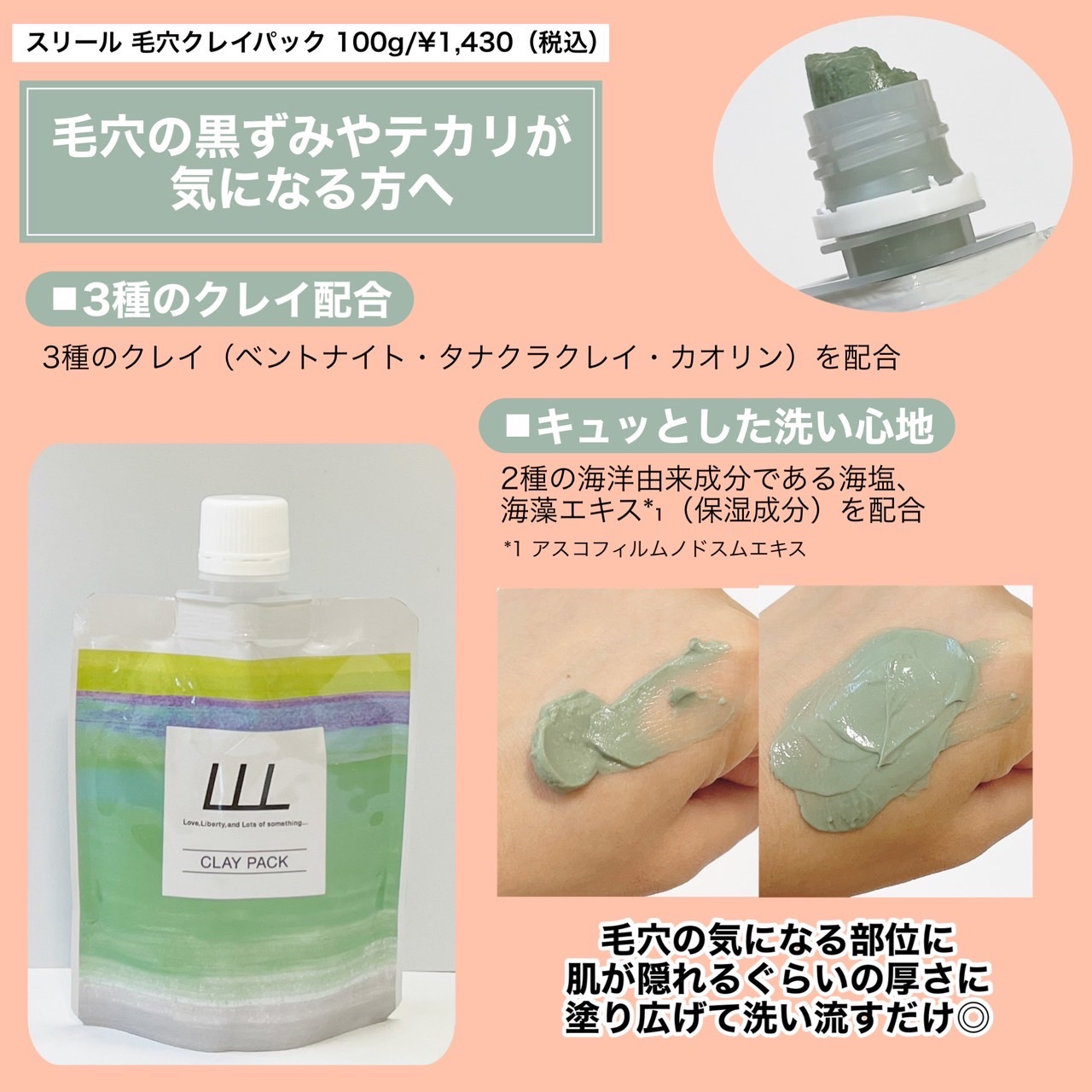 毛穴クレイパック/LLL/洗い流すパック・マスクを使ったクチコミ（3枚目）