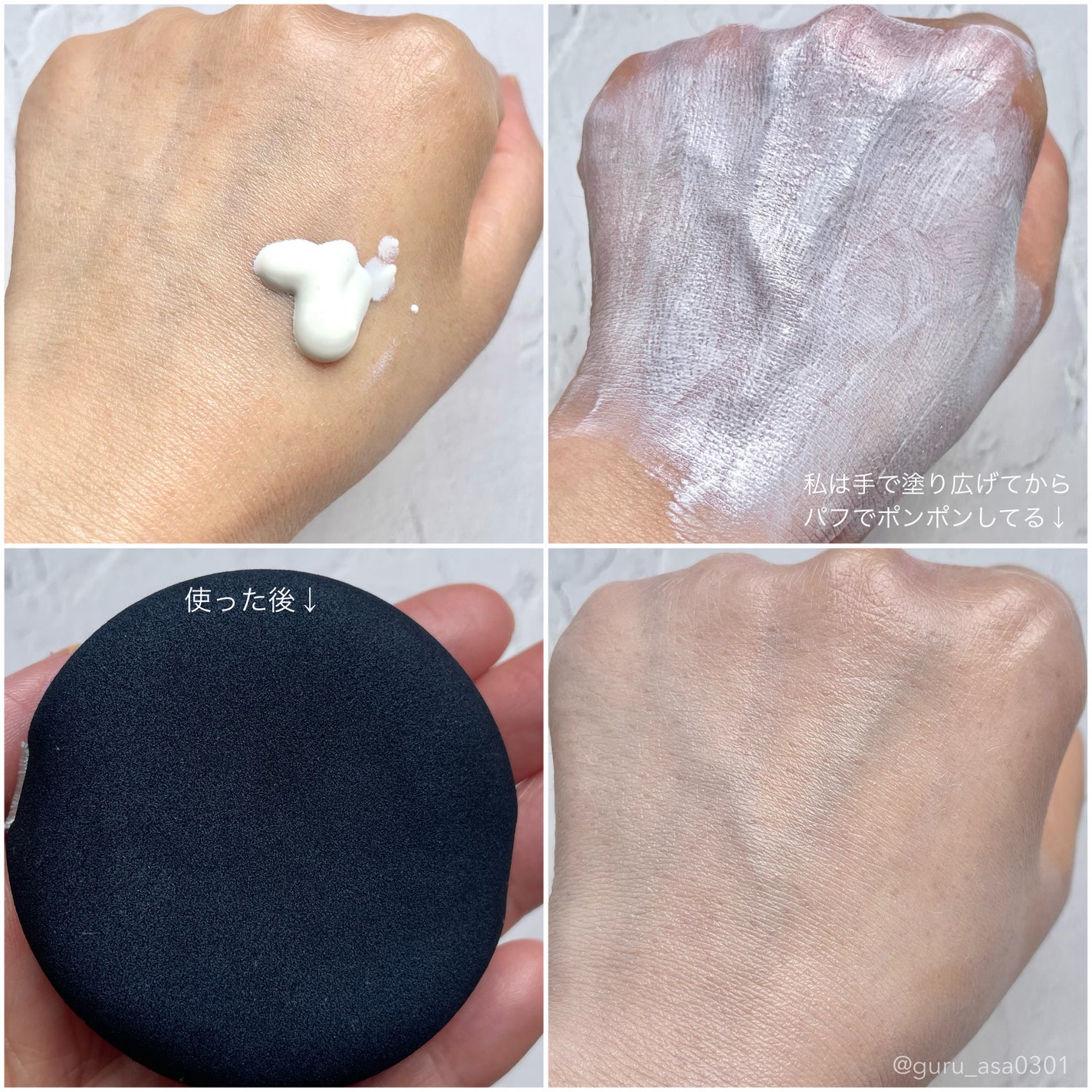 マルチファンデパフ 2P/ロージーローザ/パフ・スポンジを使ったクチコミ(3枚目)