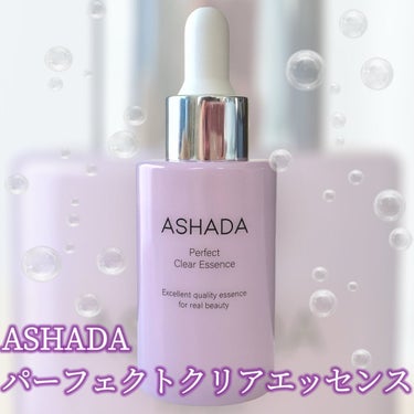 アスハダ アスハダ-ASHADA-美容液(パーフェクトクリアエッセンス) のクチコミ「💜

#PR

ASHADA
パーフェクトクリアエッセンス

𖤣𖥧𖥣｡𖡼.𖤣𖥧𖡼.𖤣𖥧⚘𖤣𖥧𖥣.....」（1枚目）