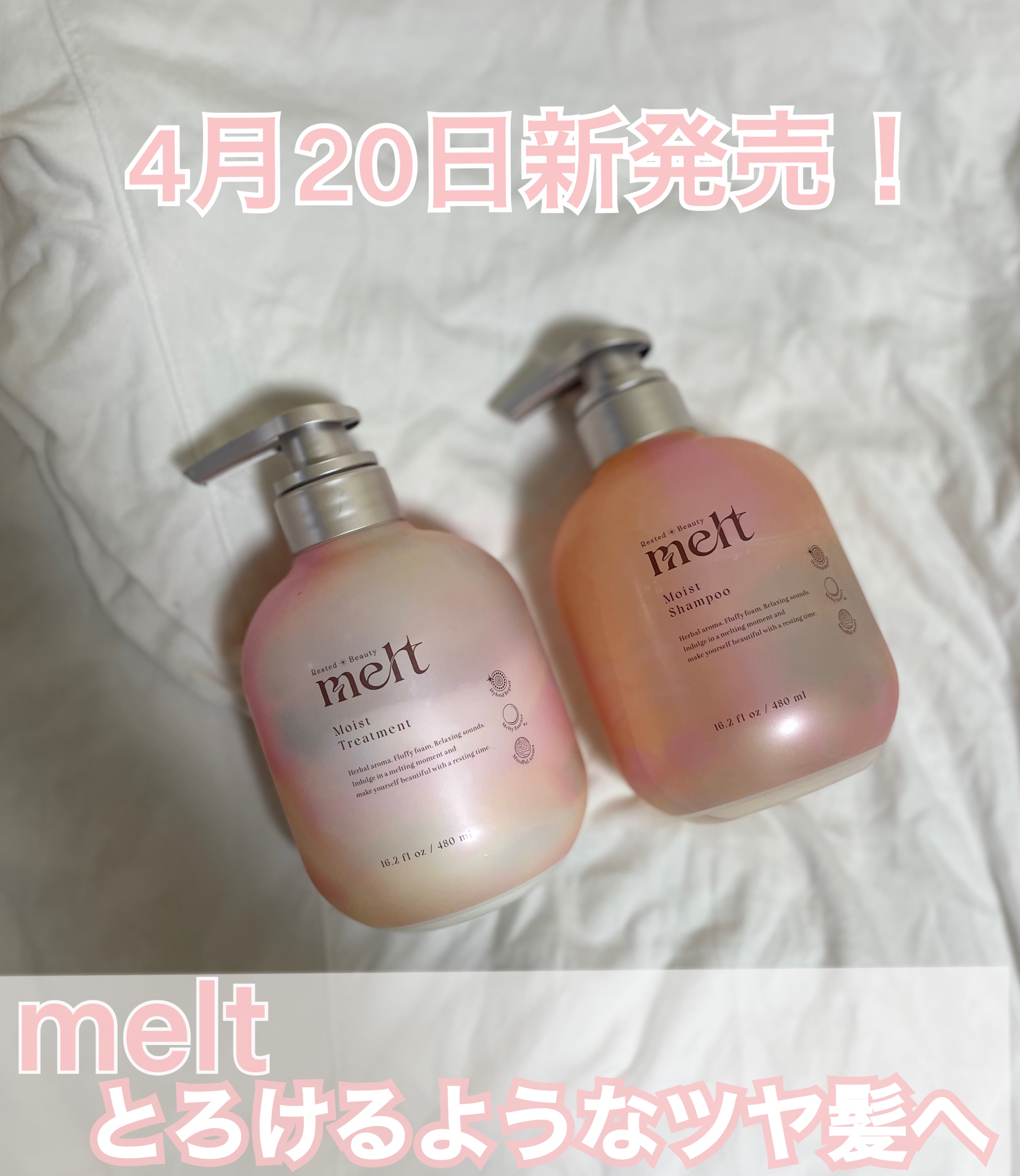 メルト モイストシャンプー／トリートメント/melt/市販シャンプーを使ったクチコミ（1枚目）