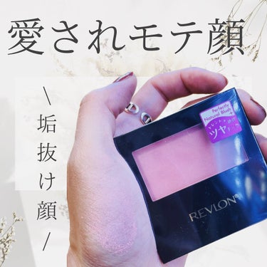 REVLON マット パウダー ブラッシュのクチコミ「愛されモテ頬チークの作り方‼️

⭐️レブロン マット パウダー ブラッシュ358

婚活人気.....」（1枚目）