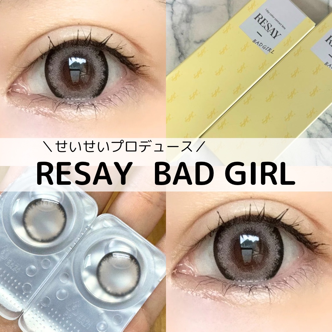 RESAY 1day/RESAY/ワンデー（１DAY）カラコンを使ったクチコミ（1枚目）