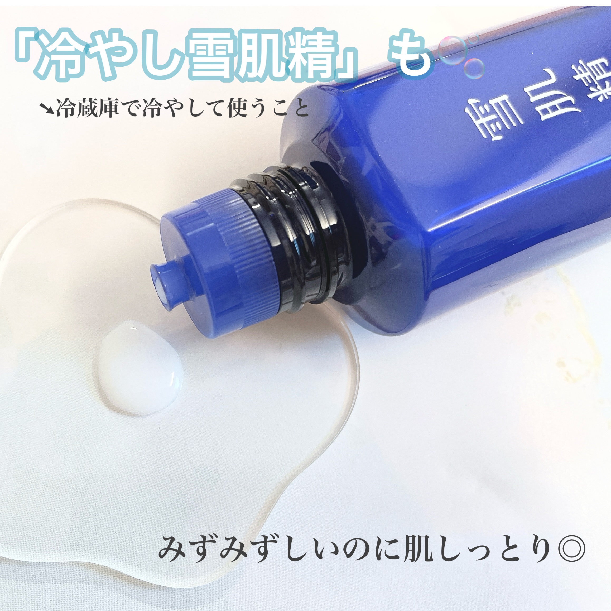 薬用雪肌精 ブライトニング エッセンス ローション/雪肌精/化粧水を使ったクチコミ（2枚目）