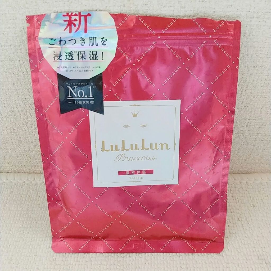 ルルルンプレシャス RED(モイスト)【旧】/ルルルン/シートマスク・パックを使ったクチコミ（1枚目）