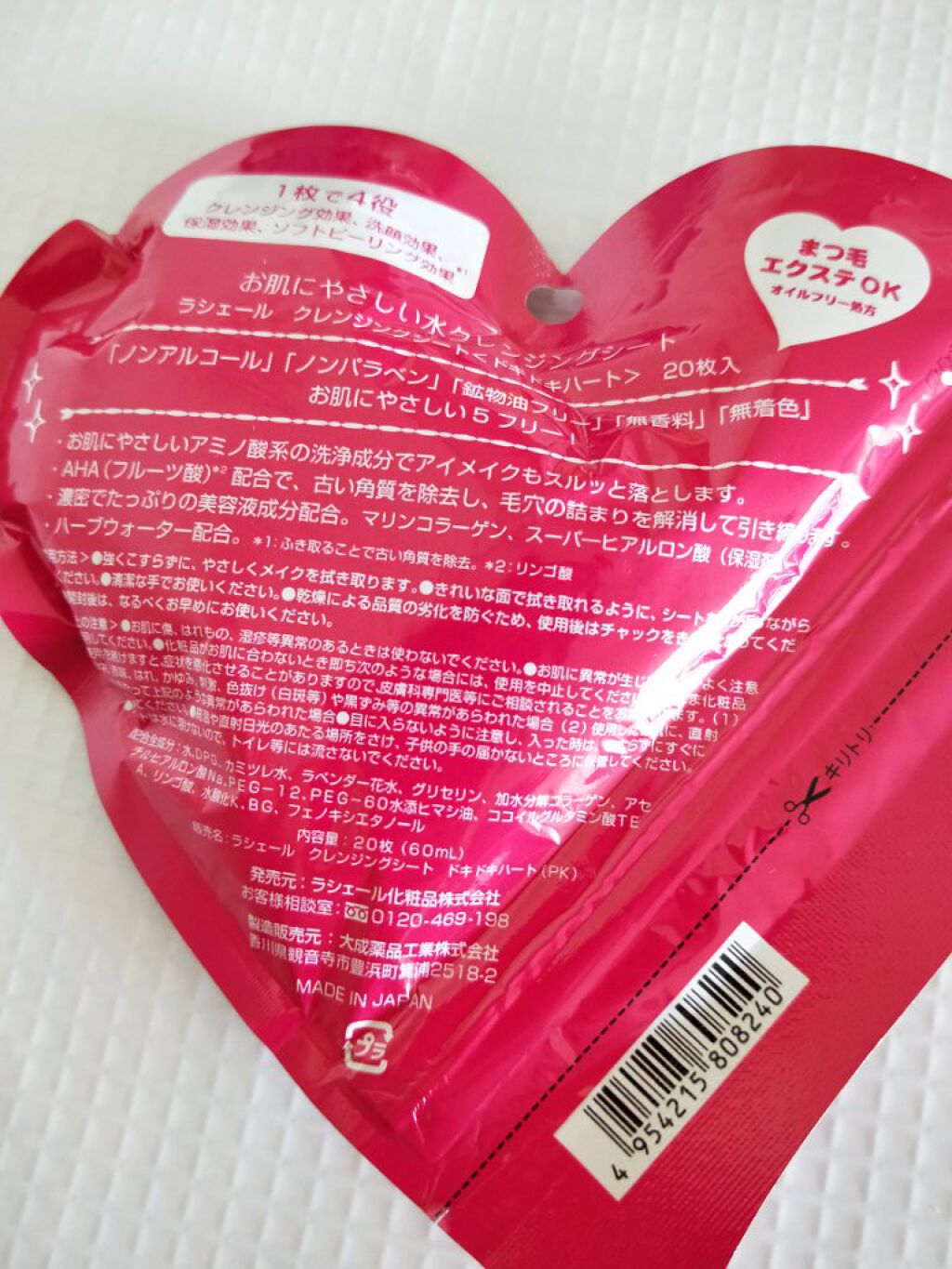 â¥ïžacochiâ¥ïžðð»ð
on LIPS ãðã©ã·ã§ãŒã«ã¯ã¬ã³ãžã³ã°ã·ãŒããããããããŒãã20æå
¥ãïŒ6..ãïŒ2æç®ïŒ