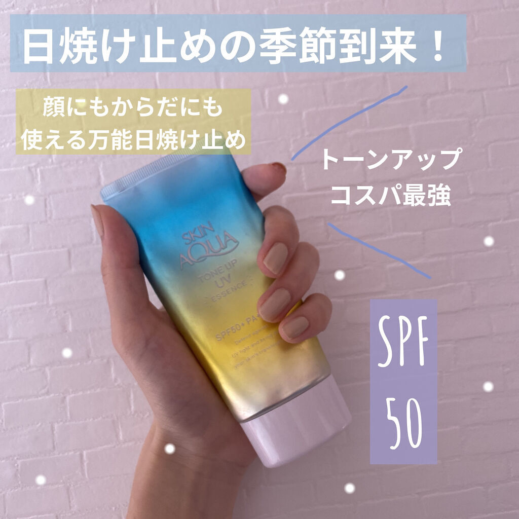 スキンアクア トーンアップUVエッセンス/スキンアクア/日焼け止めクリームを使ったクチコミ（1枚目）