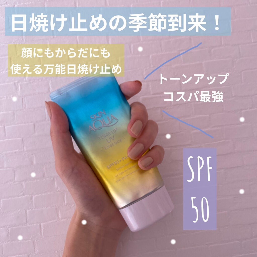 スキンアクア トーンアップUVエッセンス/スキンアクア/日焼け止めクリームを使ったクチコミ(1枚目)