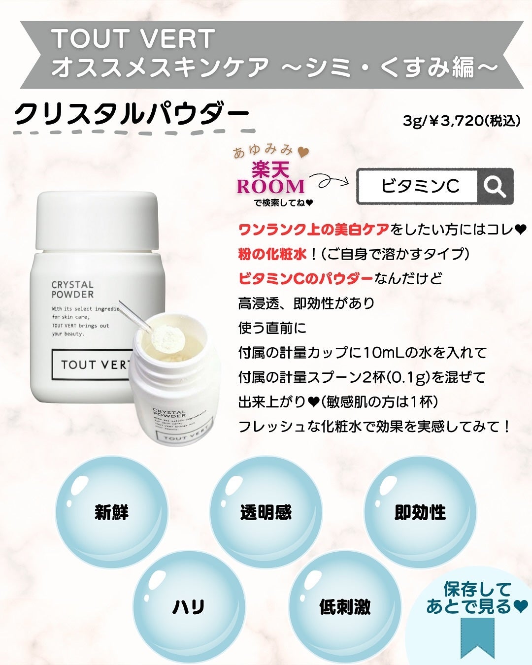 ブライトニングセラム/TOUT VERT/美容液を使ったクチコミ(5枚目)