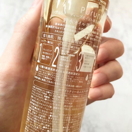 プルント ディープモイスト美容液ヘアオイル/Purunt./ヘアオイルを使ったクチコミ(3枚目)