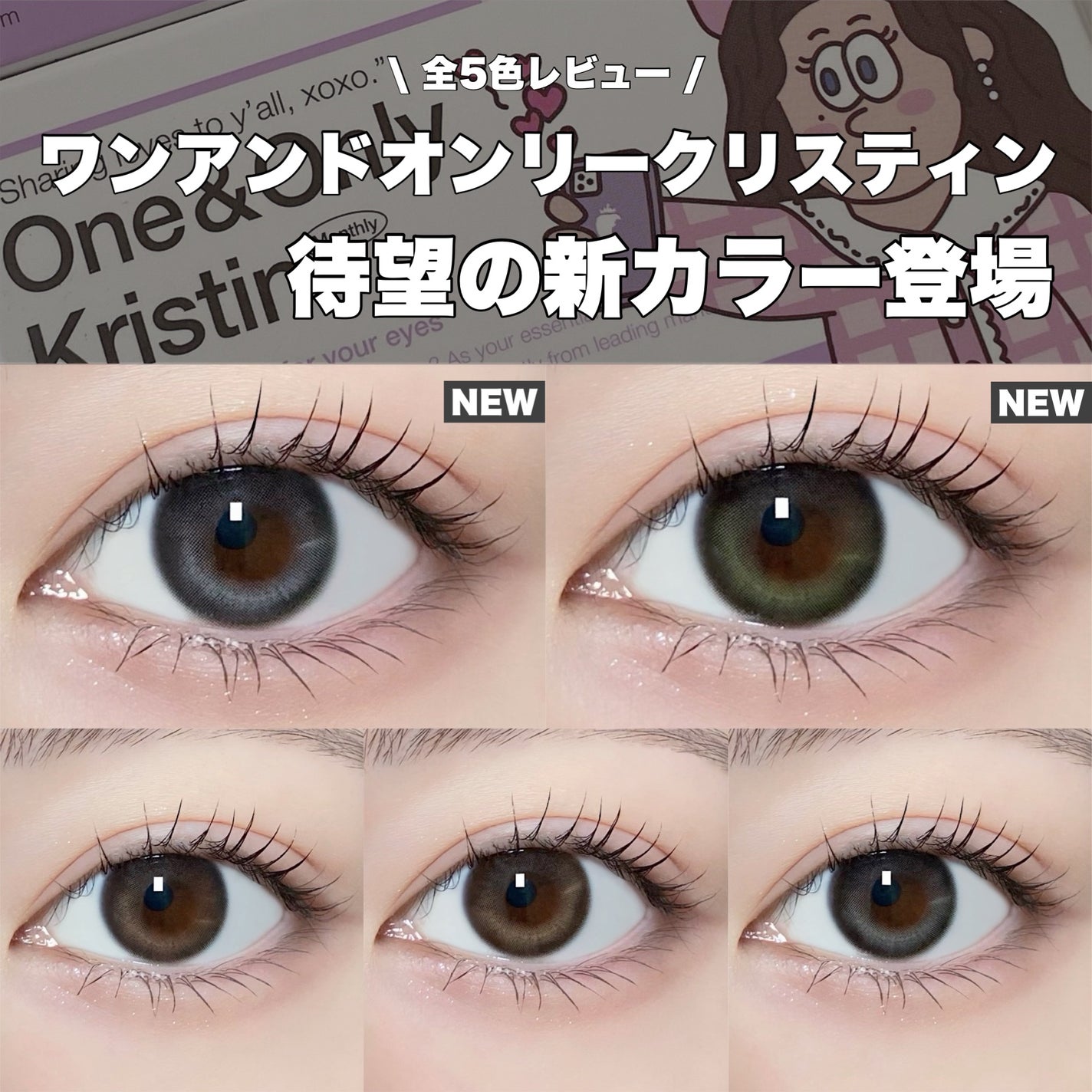 One & Only Kristin/Hapa kristin/カラーコンタクトレンズを使ったクチコミ(1枚目)