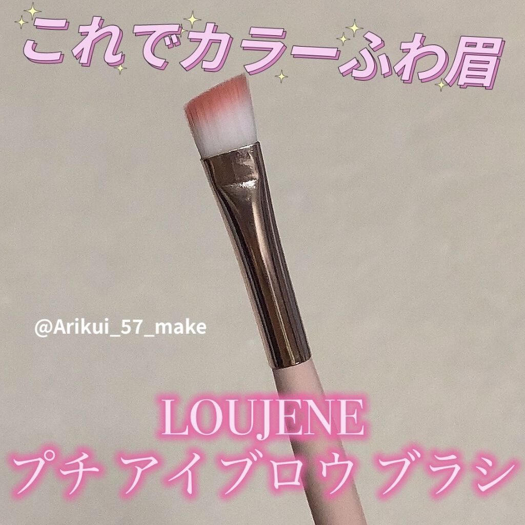 プチ アイブロウ ブラシ/LOUJENE/メイクブラシを使ったクチコミ（1枚目）