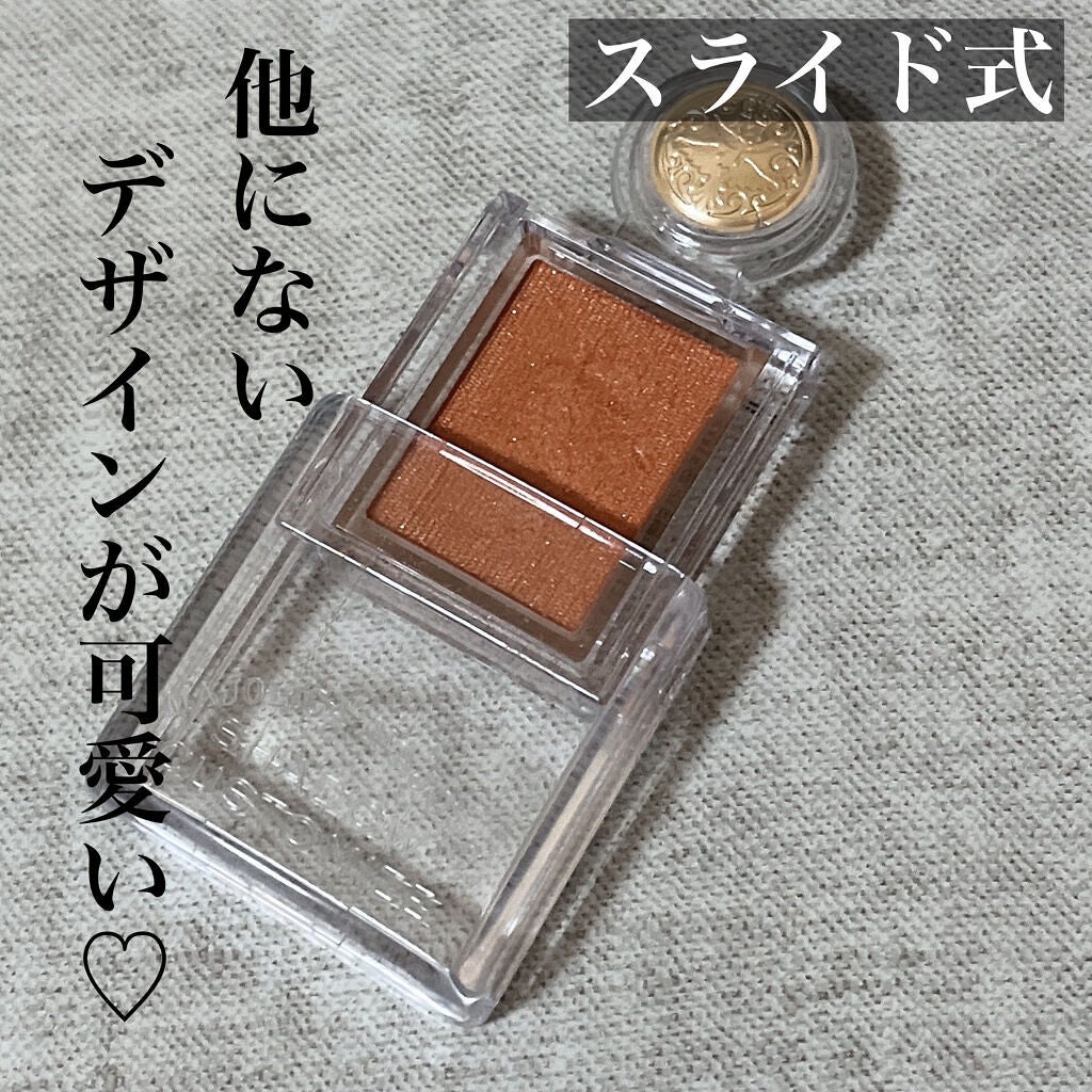 シャドーカスタマイズ/MAJOLICA MAJORCA/単色アイシャドウを使ったクチコミ(2枚目)