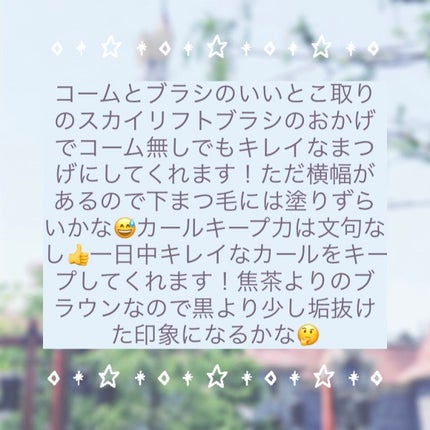スカイハイ/MAYBELLINE NEW YORK/マスカラを使ったクチコミ(3枚目)