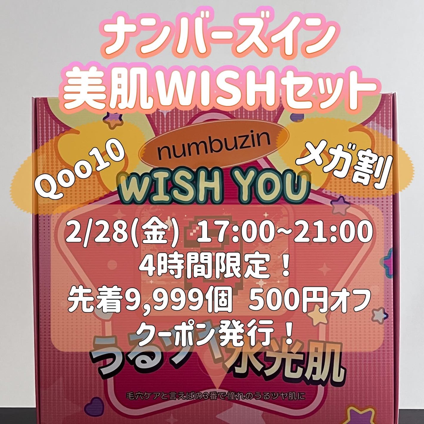 3番 すべすべキメケアセラム/numbuzin/美容液を使ったクチコミ(1枚目)