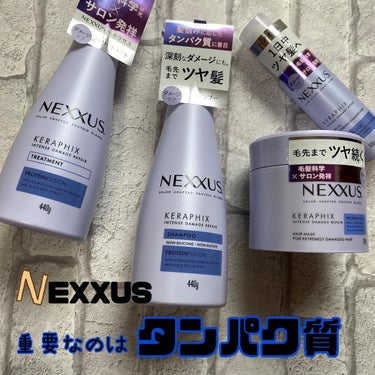 インテンスダメージリペア ヘアオイル/NEXXUS(ネクサス)/ヘアオイルを使ったクチコミ（1枚目）