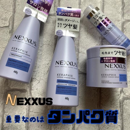 ネクサス インテンスダメージリペアヘアマスク / NEXXUS ネクサス インテンスダメージリペアヘアマスク / NEXXUS