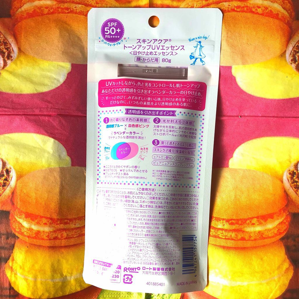 スキンアクア トーンアップUVエッセンス/スキンアクア/日焼け止めクリームを使ったクチコミ（2枚目）