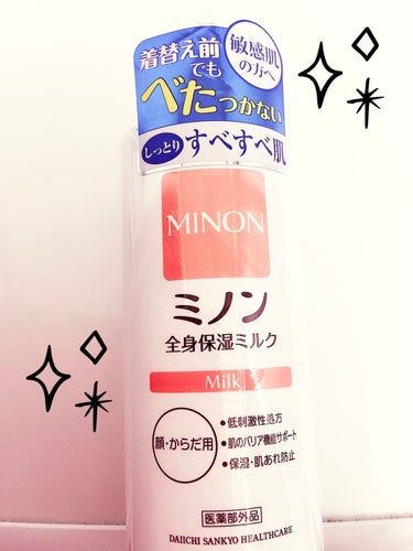 ミノン ミノン全身保湿ミルクのクチコミ「
パッケージに、着替え前でもべたつかない。
と書いてあって気になったので買いました。

正直普.....」（1枚目）