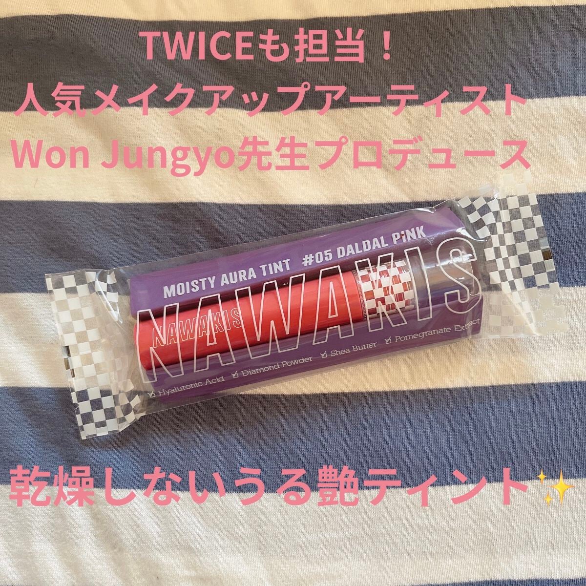 NAWAKIS MOISTY AURA TINT/NAWAKIS/口紅を使ったクチコミ(1枚目)
