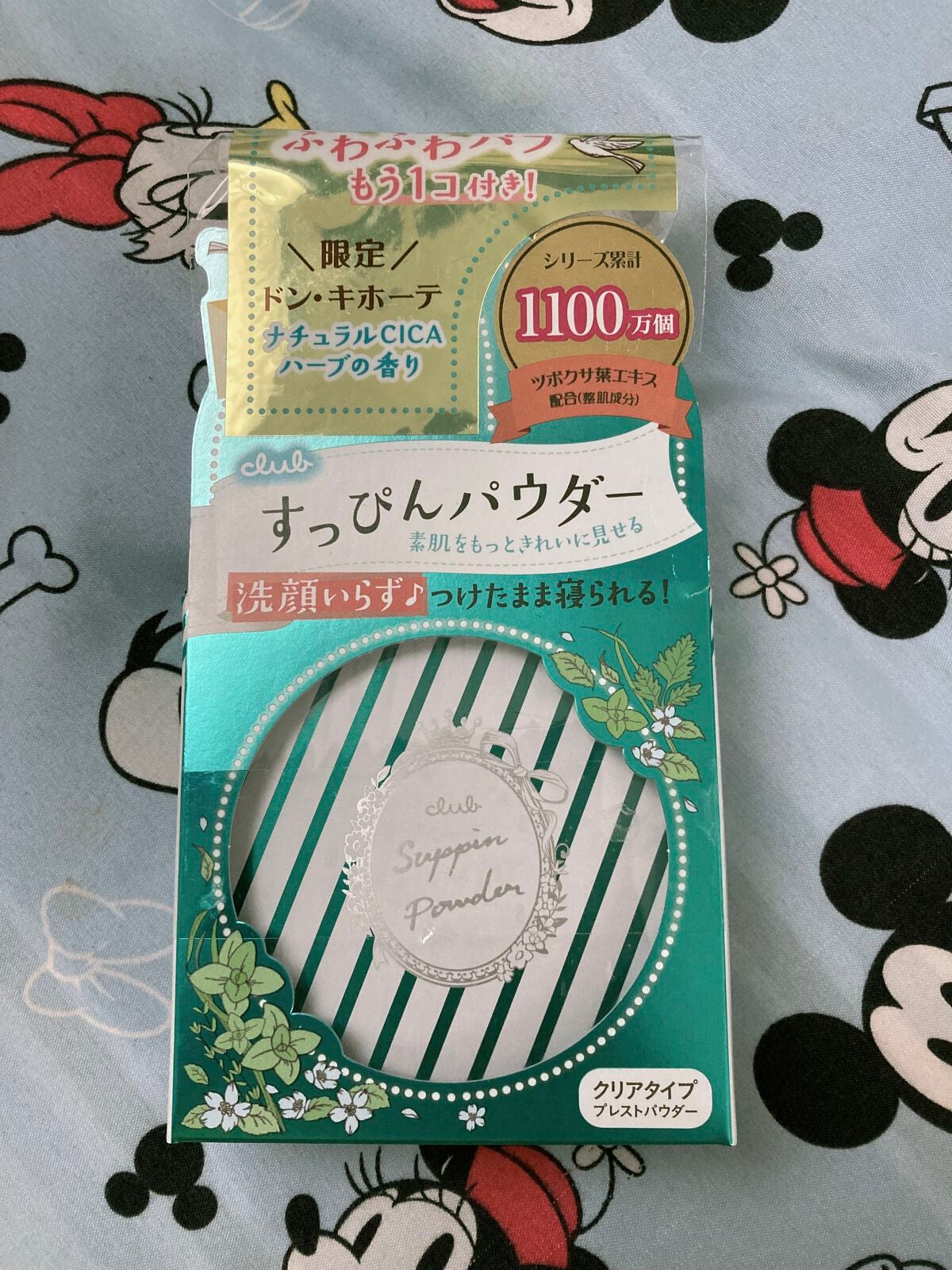 Lina on LIPS 「新しいものが発売するとついつい買っちゃう(笑)すっぴんパウダー..」(2枚目)