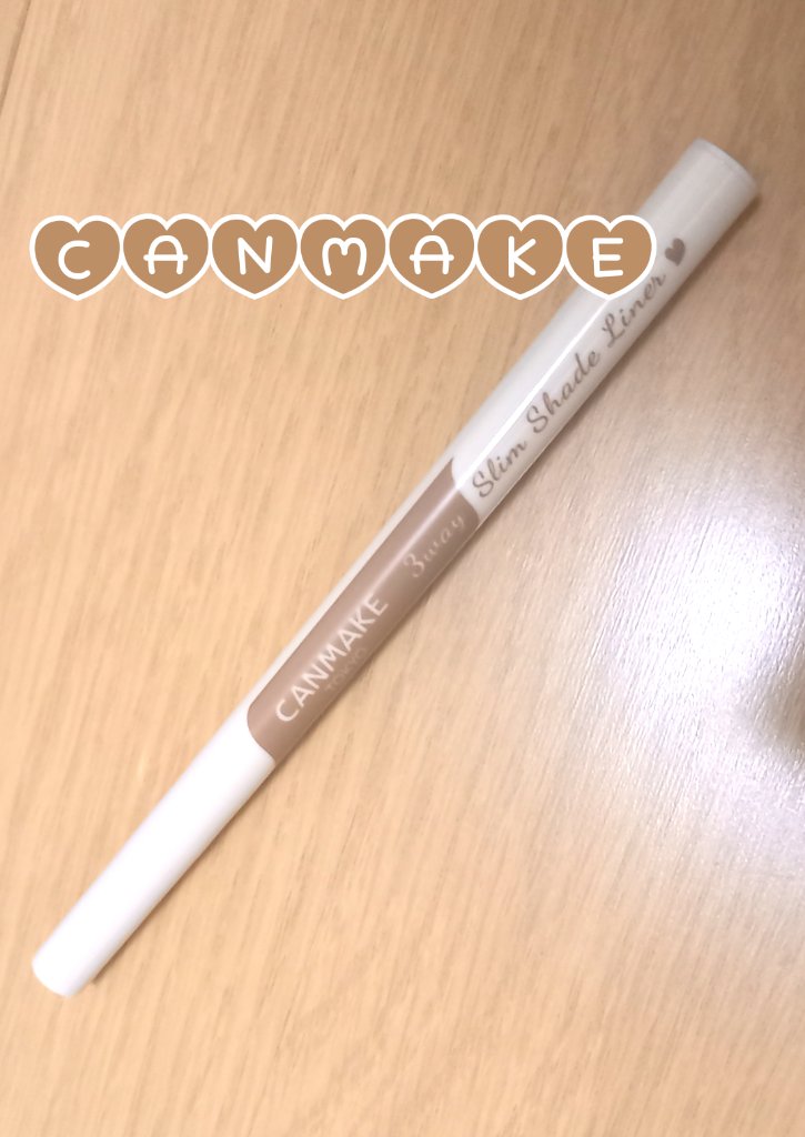 3wayスリムシェードライナー 02 アッシュブラウン/キャンメイク/リキッドアイライナーを使ったクチコミ（1枚目）