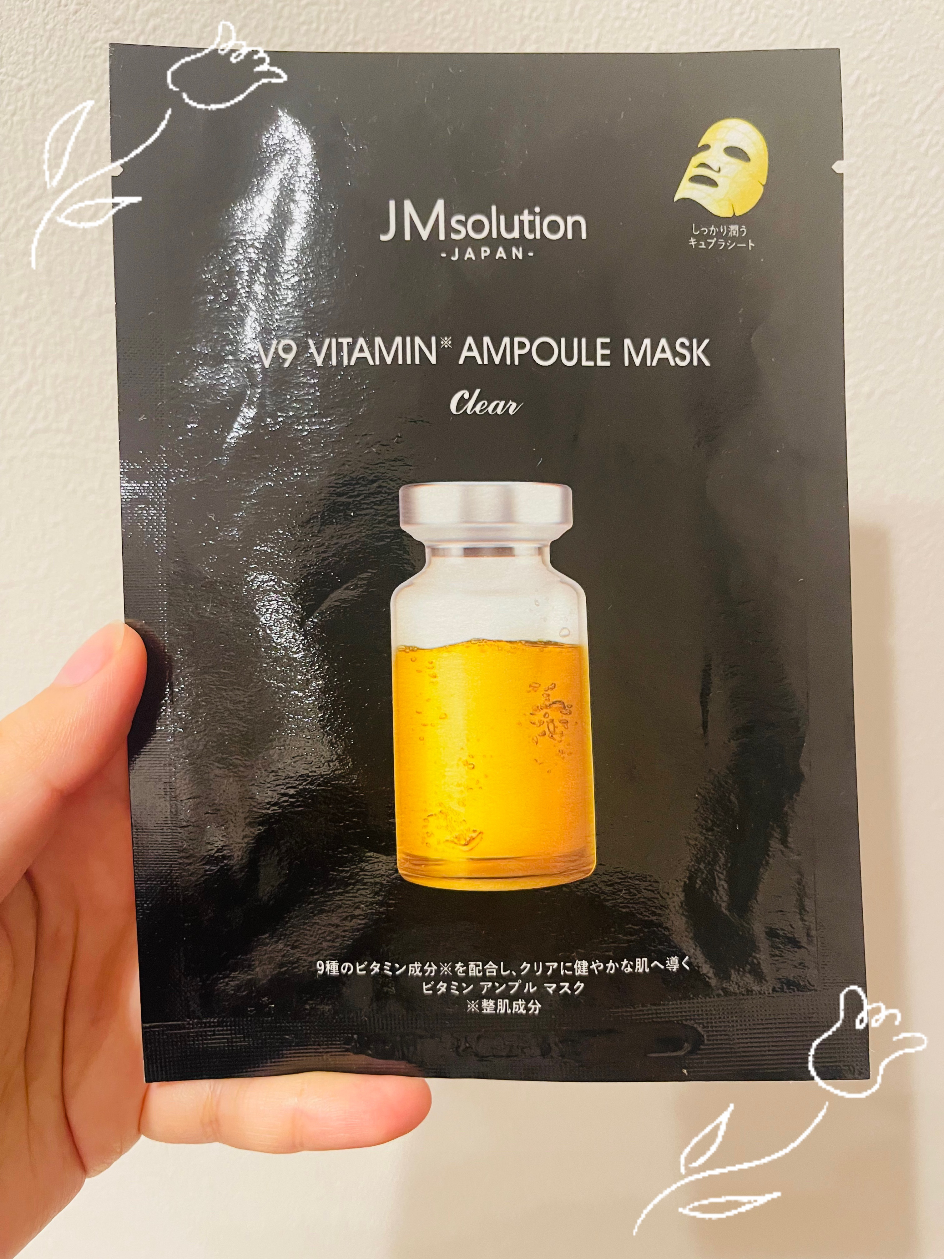 V9 ビタミン アンプルマスク クリア/JMsolution/シートマスク・パックを使ったクチコミ（1枚目）