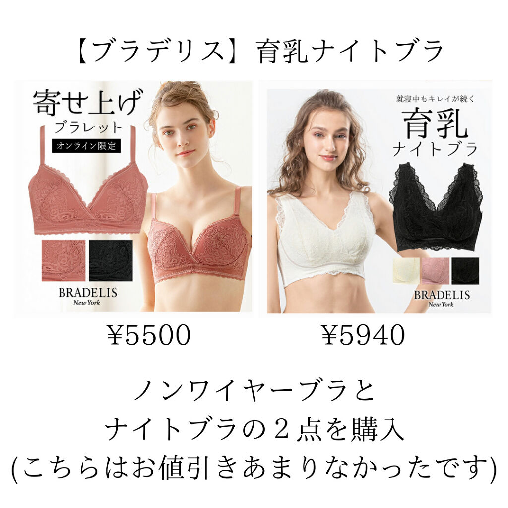 イージーナイトブラ/BRADELIS New York/ナイトブラを使ったクチコミ（3枚目）