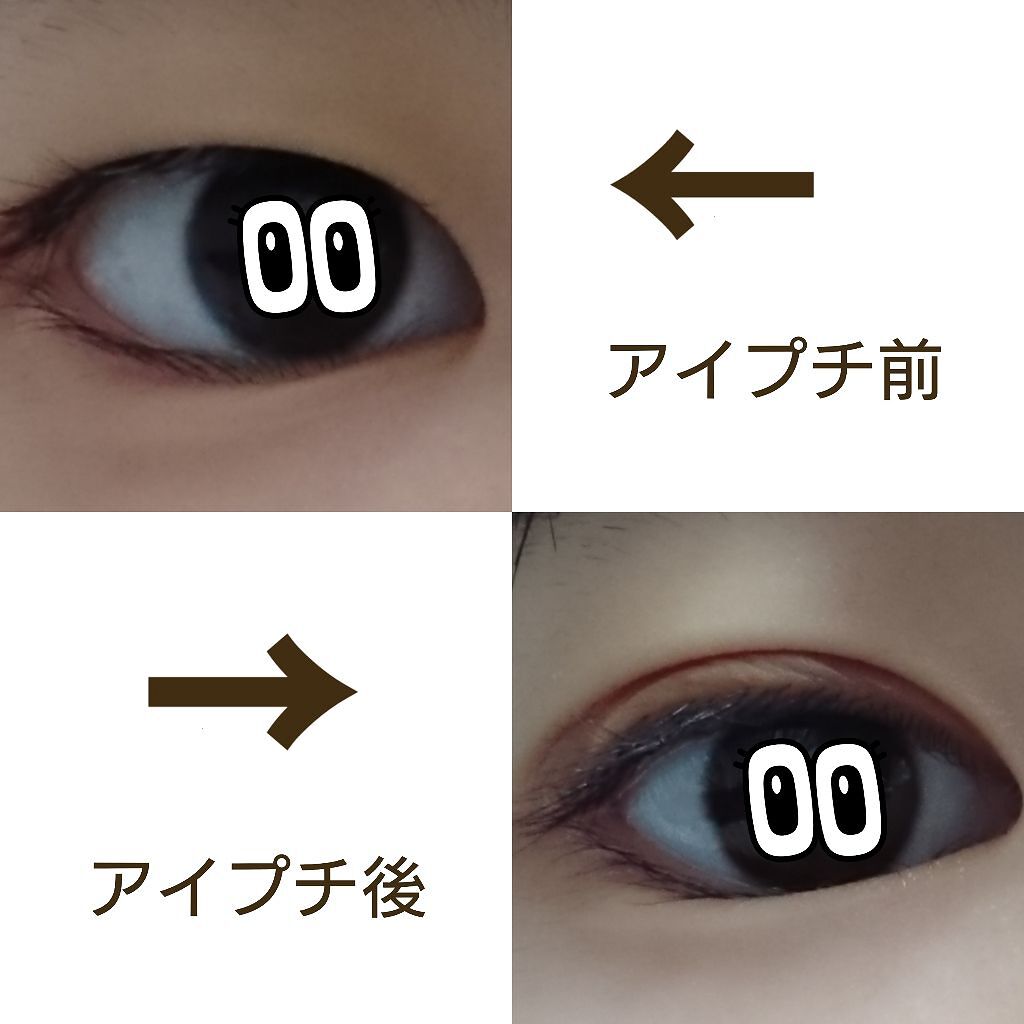 のびーるアイテープ（絆創膏タイプ、レギュラー）/DAISO/二重まぶた用アイテムを使ったクチコミ（3枚目）