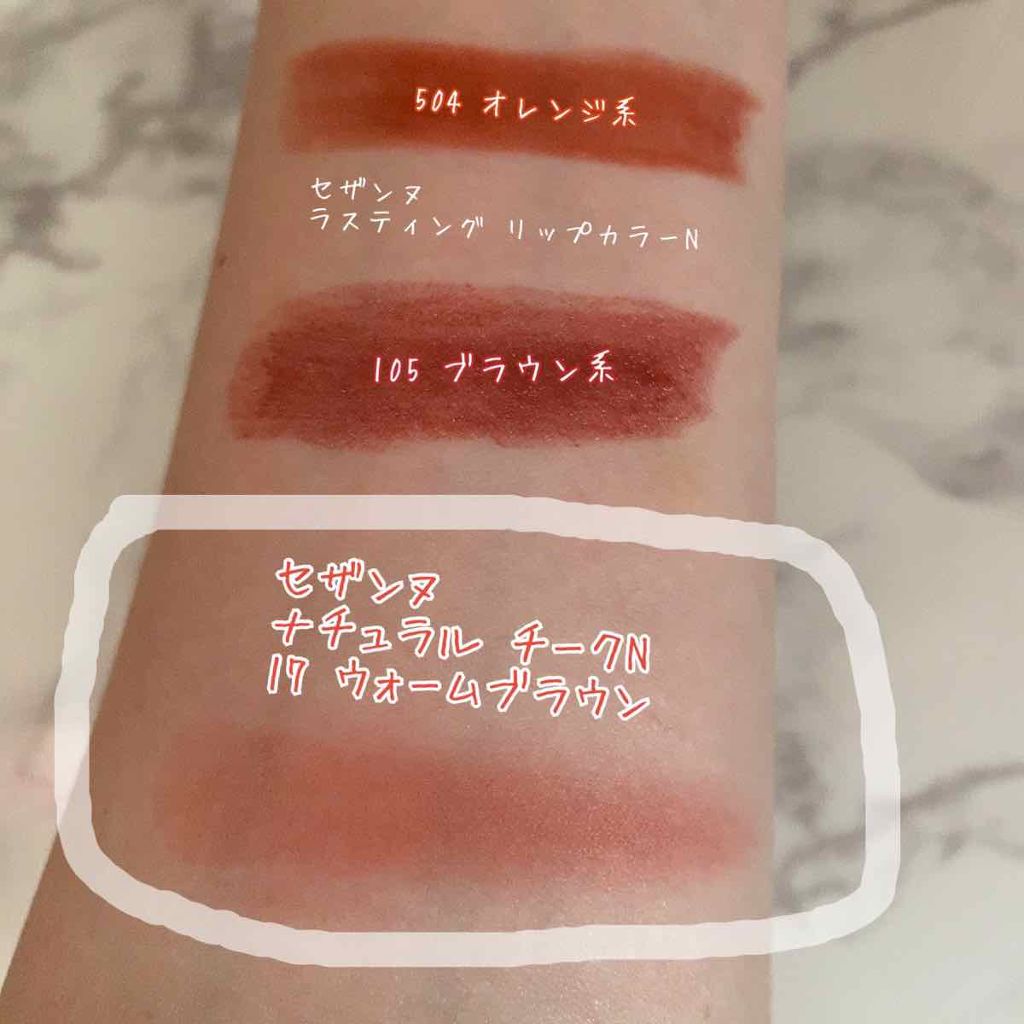 ナチュラル チークN/CEZANNE/パウダーチークを使ったクチコミ（2枚目）