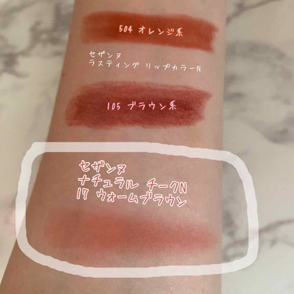 ナチュラル チークN/CEZANNE/パウダーチークを使ったクチコミ(2枚目)