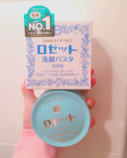 ロゼット 洗顔パスタ 荒性肌/ロゼット/洗顔フォームを使ったクチコミ(1枚目)