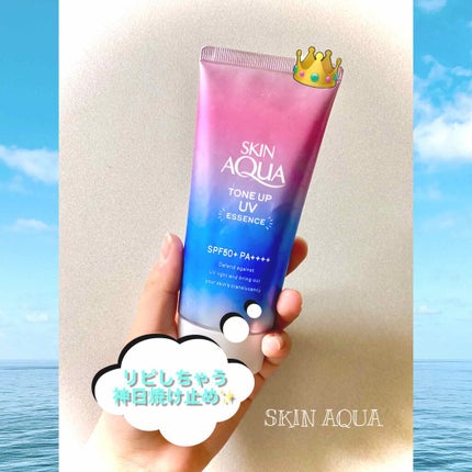 スキンアクア トーンアップUVエッセンス/スキンアクア/日焼け止めクリームを使ったクチコミ(1枚目)