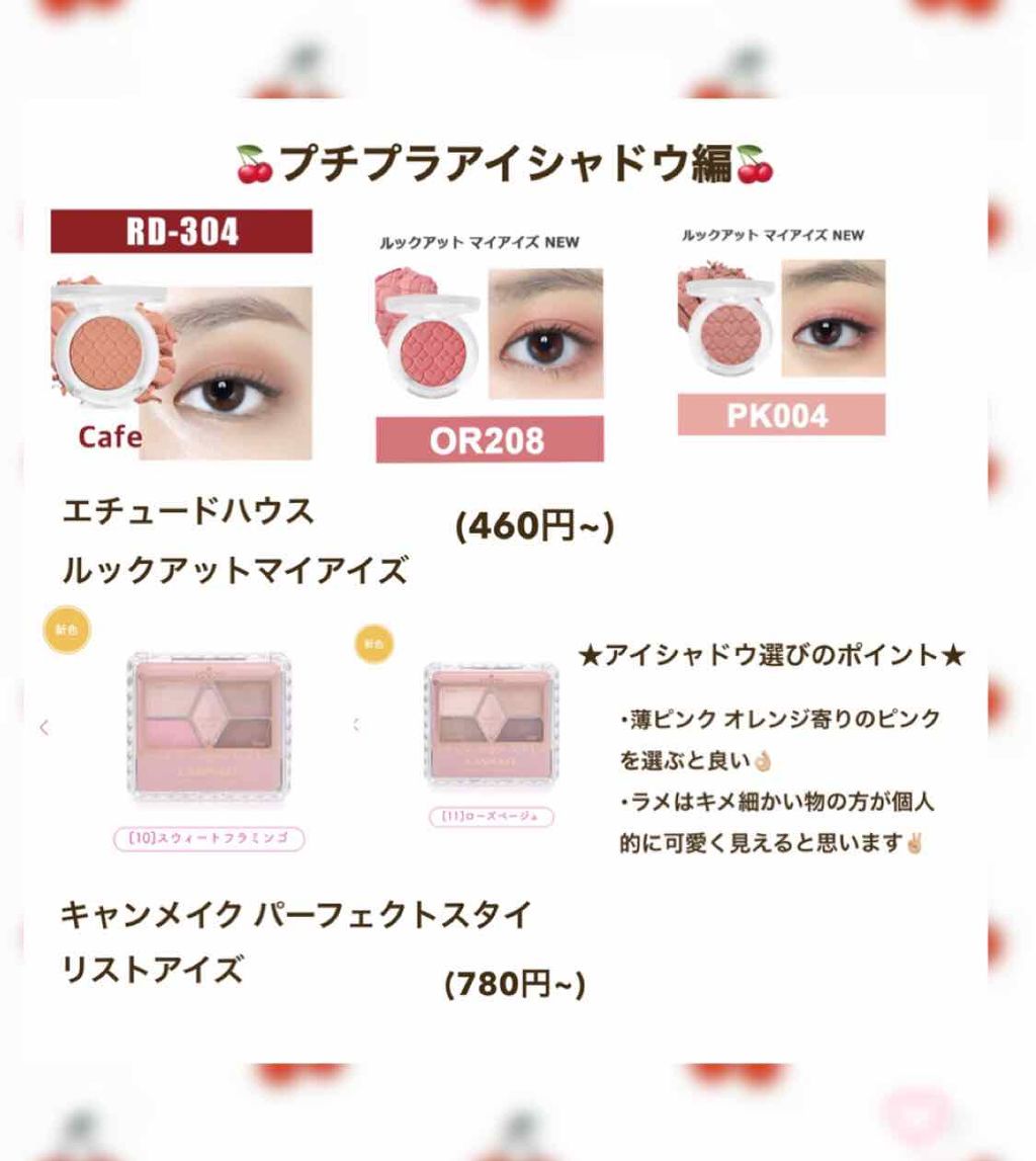 ルックアット マイアイズ/ETUDE/単色アイシャドウを使ったクチコミ（3枚目）