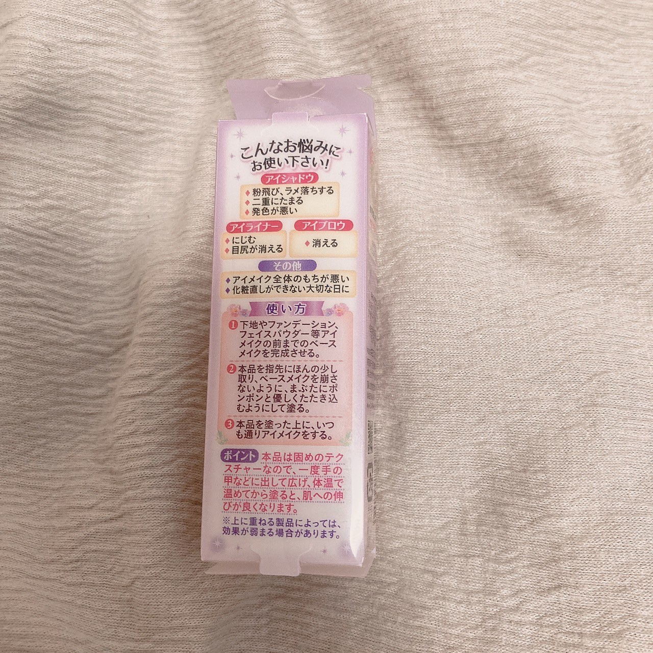 ラスティングマルチアイベース WP/キャンメイク/アイシャドウベースを使ったクチコミ（3枚目）