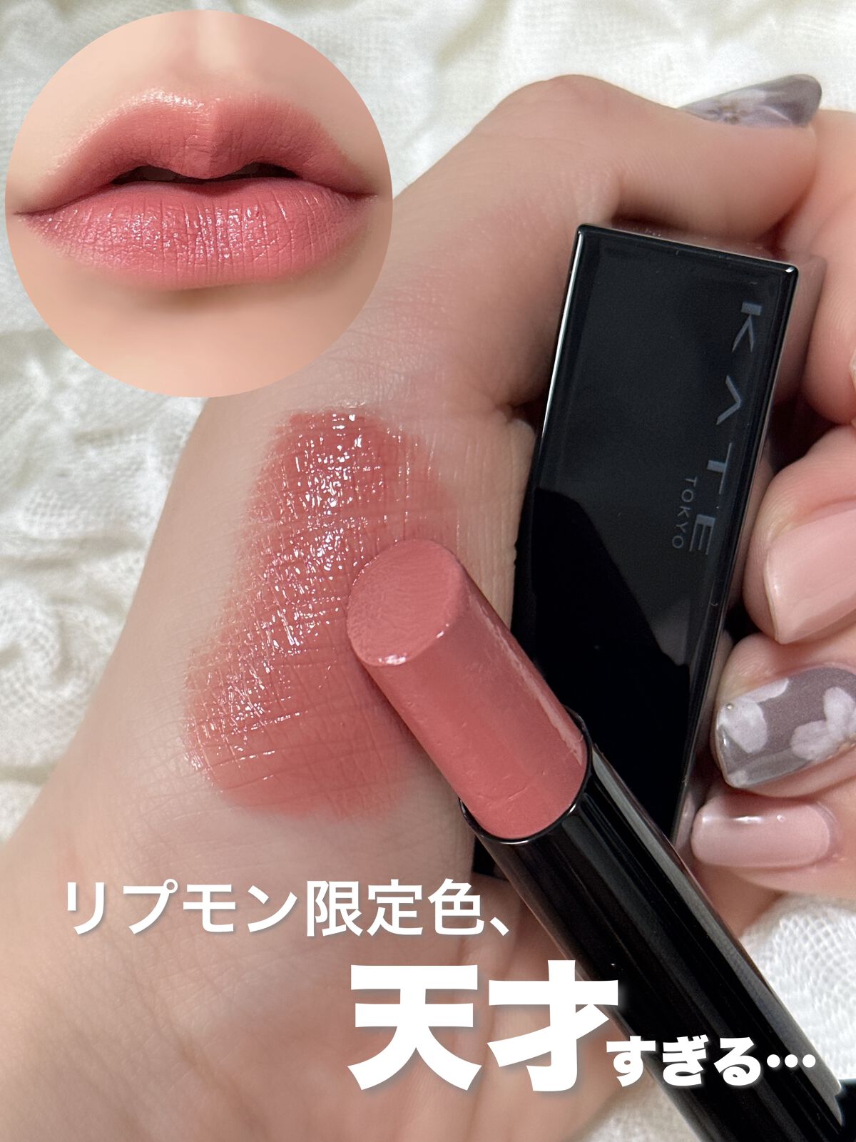 祝日 KATE リップモンスター103 秘めた炎 sonrimexpolanco.com