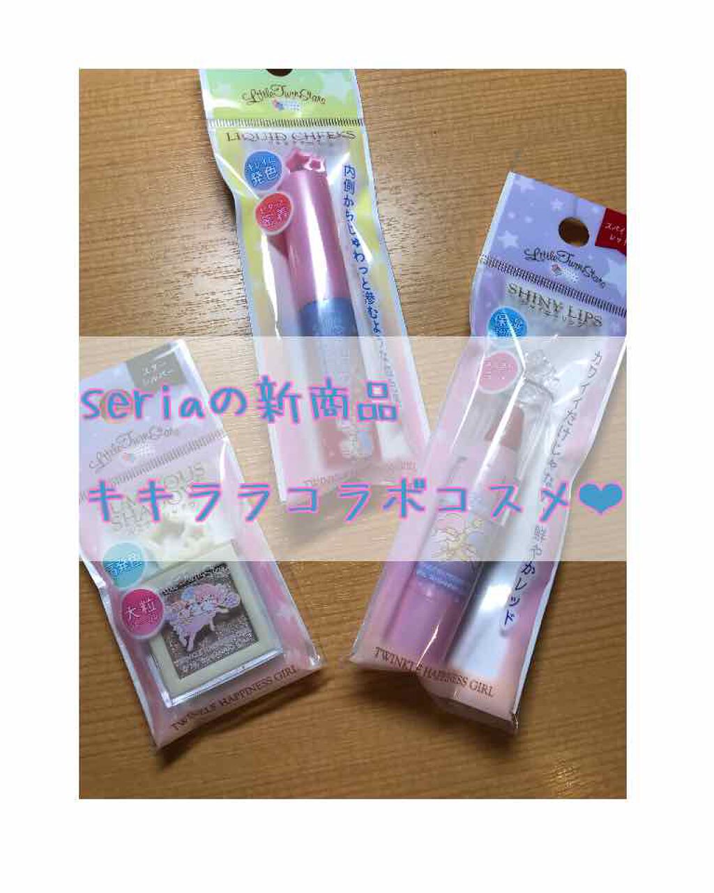 セリア購入品/セリア/その他を使ったクチコミ（1枚目）